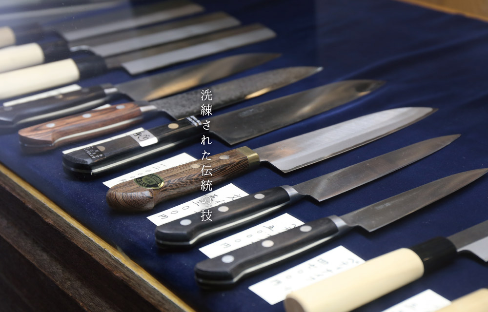 洗練された伝統の技