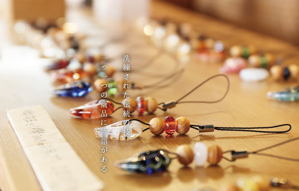 一つ一つの商品に物語がある